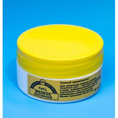 Зображення Хлорне залізо сухе 50 грам у категорії Хімія