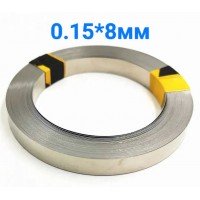Нікелева стрічка 0.15х8 мм 5 метрів