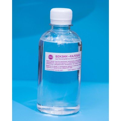 Зображення Бензин КАЛОША 250мл у категорії Припій