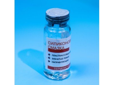 Зображення Силіконове мастило (червоне) 10мл у категорії СИЛІКОНОВЕ МАСТИЛО