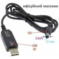Шнур живлення Роутера 5.5x2.1мм ||  5 -12 Вольт 1.0 метра