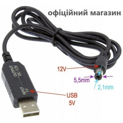 Зображення Шнур живлення Роутера 5.5x2.1мм ||  5 -12 Вольт 1.0 метра у категорії ПЕРЕТВОРЮВАЧІ DC