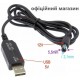 Шнур живлення Роутера 5.5x2.1мм ||  5 -12 Вольт 1.0 метра