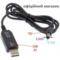 Шнур живлення Роутера 5.5x2.1мм ||  5 -12 Вольт 1.0 метра