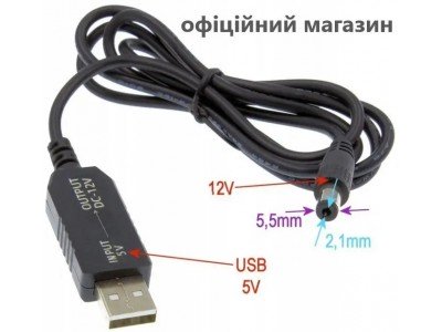 Зображення Шнур живлення Роутера 5.5x2.1мм ||  5 -12 Вольт 1.0 метра у категорії ПЕРЕТВОРЮВАЧІ DC
