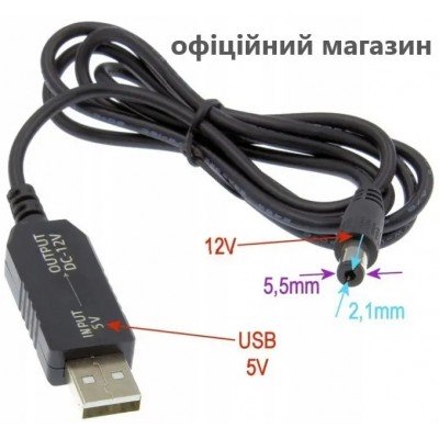 Зображення Шнур живлення Роутера 5.5x2.1мм ||  5 -12 Вольт 1.0 метра у категорії ПЕРЕТВОРЮВАЧІ DC