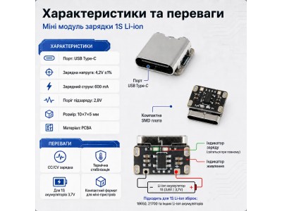 Зображення Міні плата зарядки 18650 Type-C 4.2V 600mA у категорії Зарядні пристрої