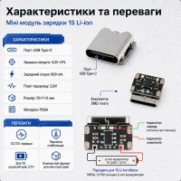 Міні плата зарядки 18650 Type-C 4.2V 600mA