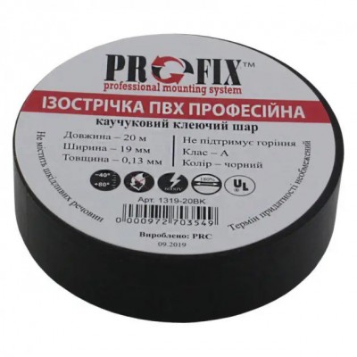 Ізострічка ProFix чорна || 0,13мм,*19мм,,20м,