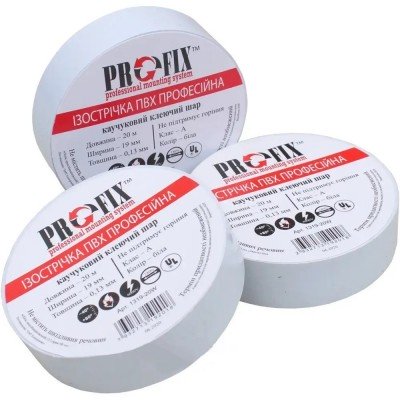 Ізострічка ProFix біла || 0,13мм,*19мм,,20м,