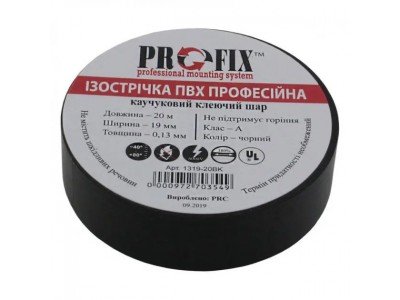 Ізострічка ProFix чорна || 0,13мм,*19мм,,20м,