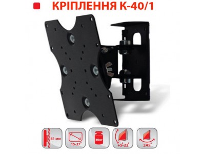 Зображення Кріплення до телевізора K-40 у категорії Телевізійні кріплення