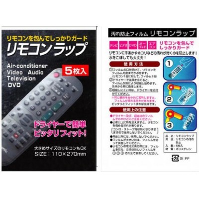 Термо-чохол для пульта 60х260мм , код: 3611002 у категорії ЗАПЧАСТИНИ ДЛЯ ПУЛЬТІВ – Купити зараз! Зображення Термо-чохол для пульта 60х260мм у категорії ЗАПЧАСТИНИ ДЛЯ ПУЛЬТІВ