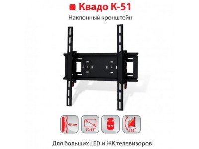 Зображення Кріплення до телевізора K-51 у категорії Телевізійні кріплення
