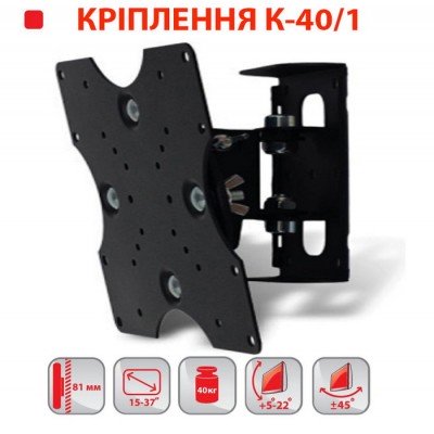 Зображення Кріплення до телевізора K-40 у категорії Телевізійні кріплення