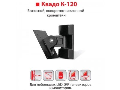 Зображення Кріплення LCD K-120 у категорії Телевізійні кріплення
