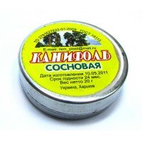 Каніфоль тверда 20г.