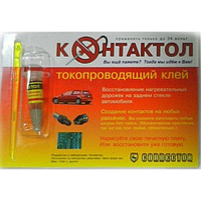 Зображення Струмопровідний клей КОНТАКТОЛ у категорії Хімія