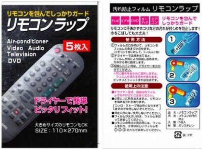 Зображення Термо-чохол для пульта 110х270мм у категорії ЗАПЧАСТИНИ ДЛЯ ПУЛЬТІВ